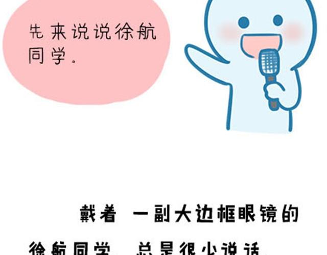 高一六班主题班会#4 阿彭和徐航不为人知的一面！-第45话