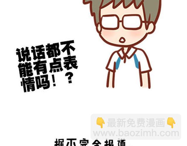 高一六班主题班会#4 阿彭和徐航不为人知的一面！-第45话