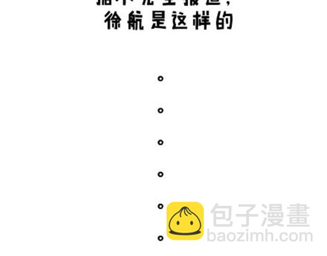 高一六班主题班会#4 阿彭和徐航不为人知的一面！-第45话