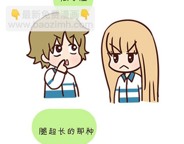 高一六班主题班会#6 喜欢的人喜欢的人都是小婊砸！-第47话