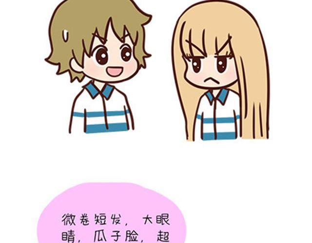 高一六班主题班会#6 喜欢的人喜欢的人都是小婊砸！-第47话