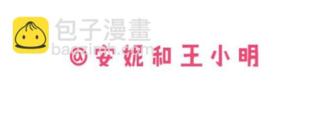 高一六班主题班会#6 喜欢的人喜欢的人都是小婊砸！-第47话