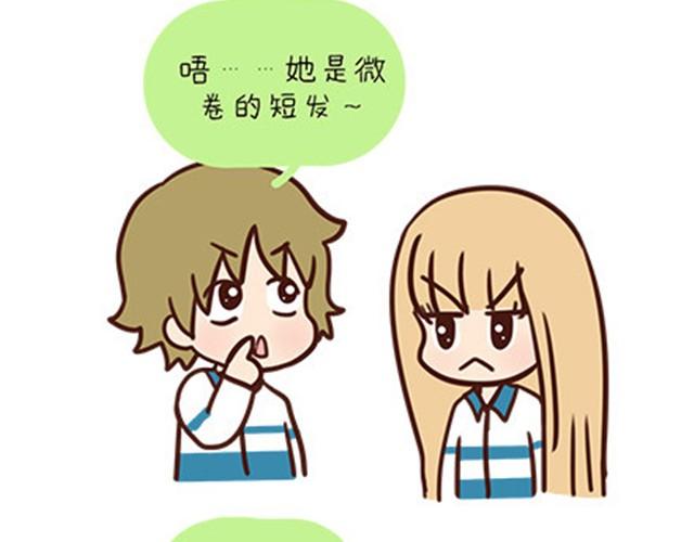 高一六班主题班会#6 喜欢的人喜欢的人都是小婊砸！-第47话