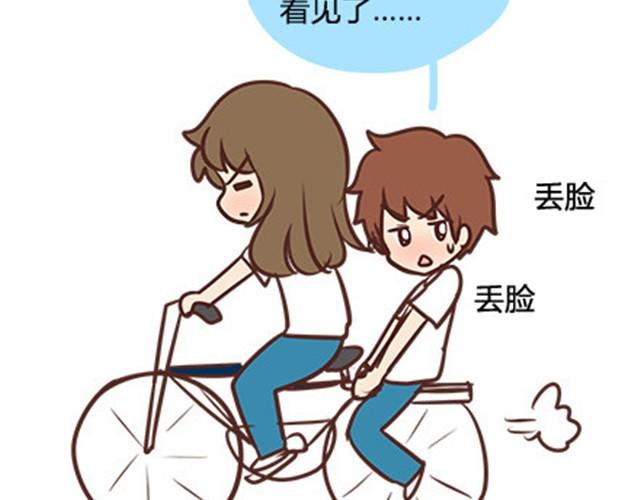 安妮和王小明 - 番外#2 關於王小明騎單車的事情，其實是這樣的 - 5