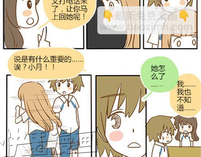 番外#4 水不知道(1/2)-第51话