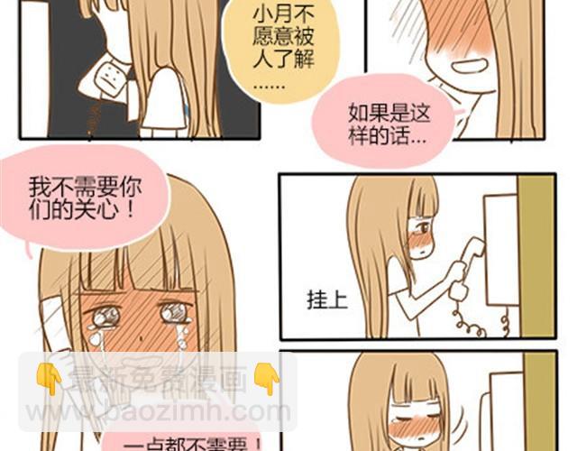 番外#4 水不知道(1/2)-第51话