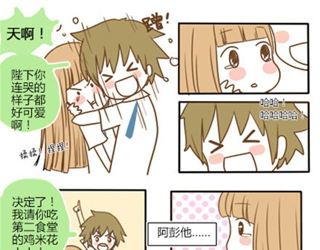 番外#4 水不知道(1/2)-第51话