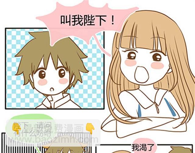 番外#4 水不知道(1/2)-第51话