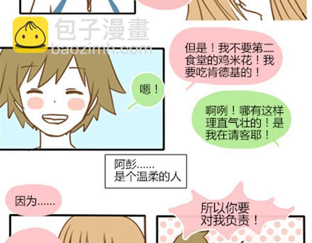 番外#4 水不知道(1/2)-第51话