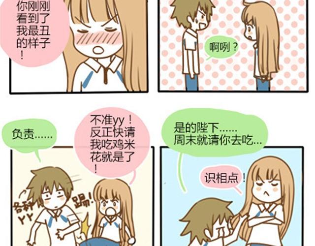 番外#4 水不知道(1/2)-第51话