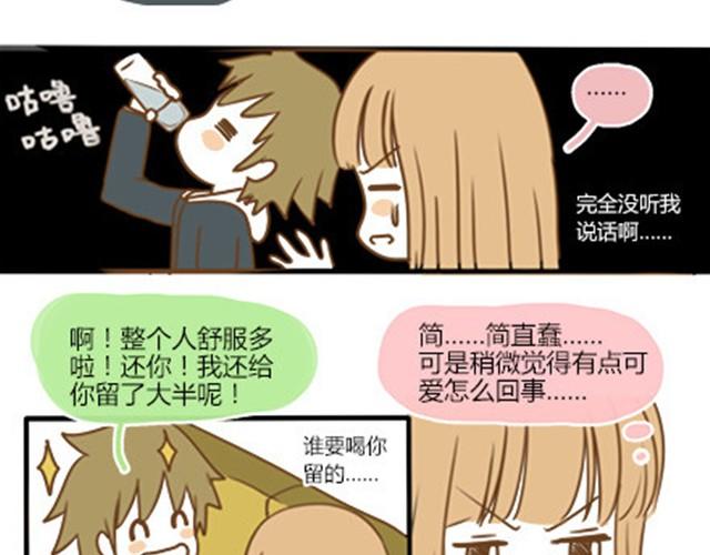 番外#4 水不知道(1/2)-第51话