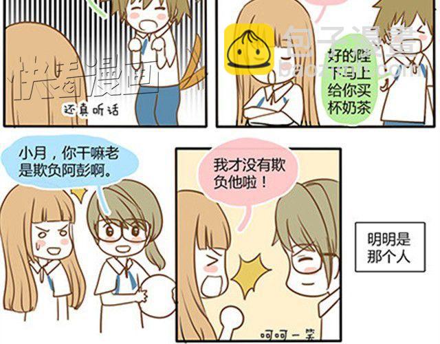 番外#4 水不知道(1/2)-第51话