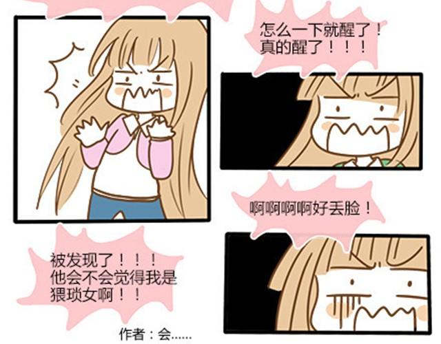 番外#4 水不知道(1/2)-第51话