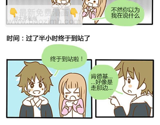 番外#4 水不知道(1/2)-第51话