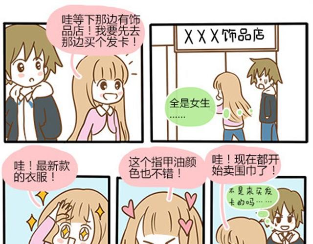 番外#4 水不知道(1/2)-第51话