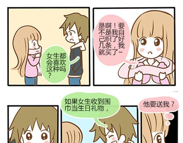 番外#4 水不知道(1/2)-第51话