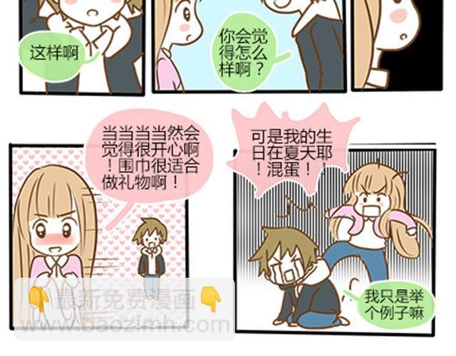 番外#4 水不知道(1/2)-第51话