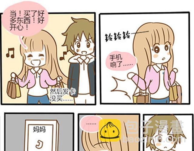 番外#4 水不知道(1/2)-第51话