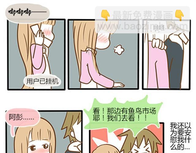 番外#4 水不知道(1/2)-第51话