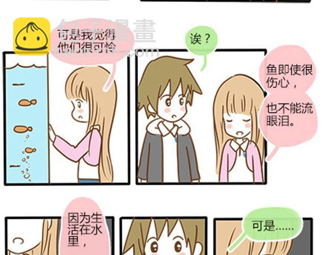 番外#4 水不知道(1/2)-第51话