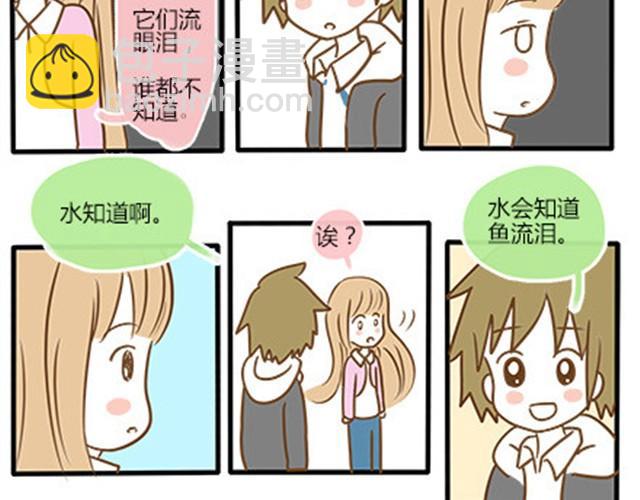 番外#4 水不知道(1/2)-第51话