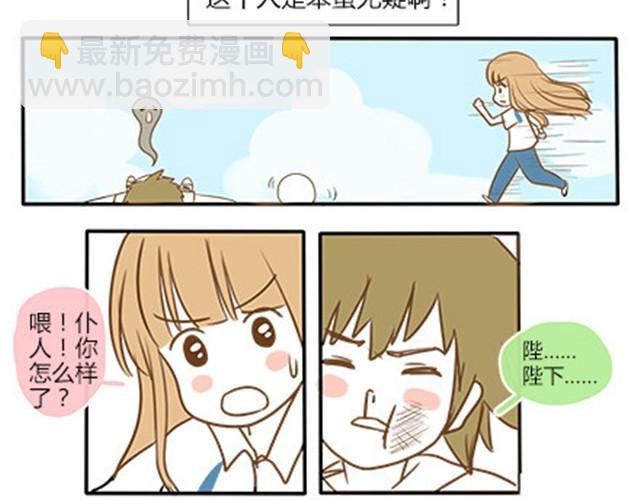 番外#4 水不知道(1/2)-第51话