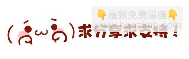 番外#6 惊喜！！！外传！！！-第53话