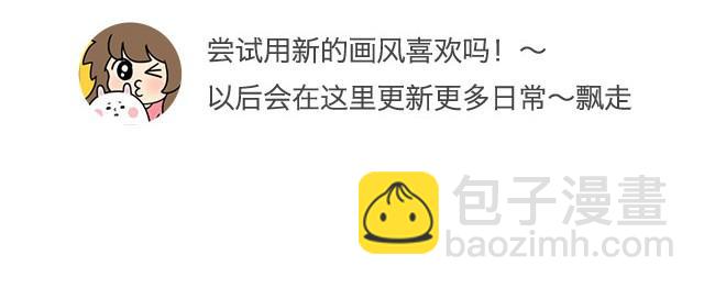 你睡觉的样子超级可爱&hellip;&hellip;-第55话