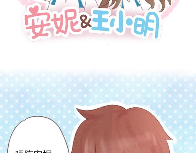 你睡觉的样子超级可爱&hellip;&hellip;-第55话