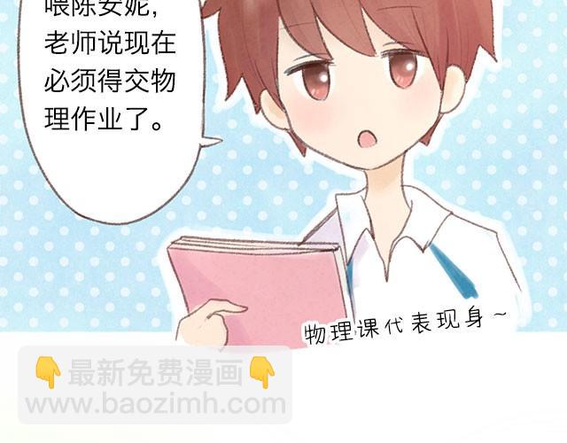 你睡觉的样子超级可爱&hellip;&hellip;-第55话