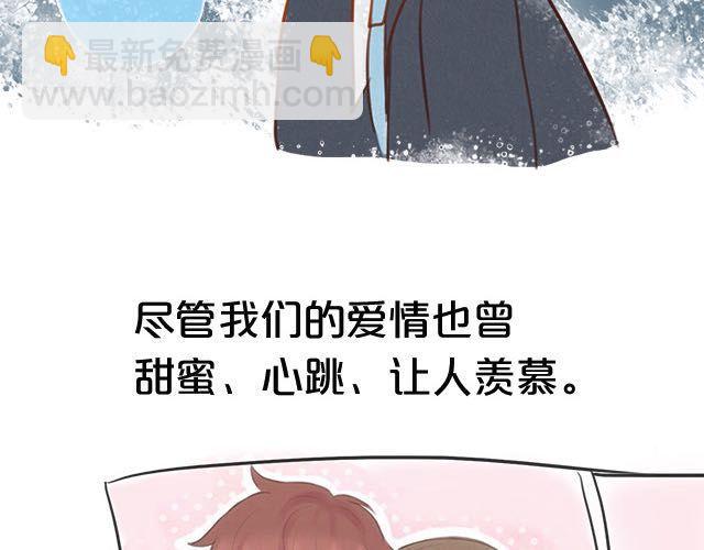 关于我最喜欢的他(1/2)-第57话