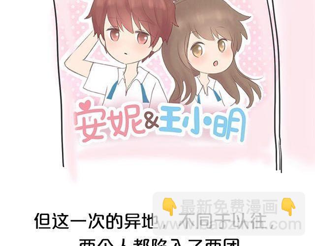 关于我最喜欢的他(1/2)-第57话