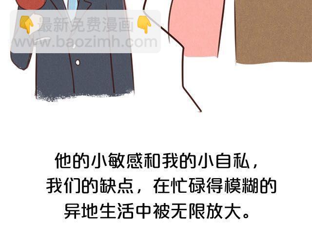 关于我最喜欢的他(1/2)-第57话