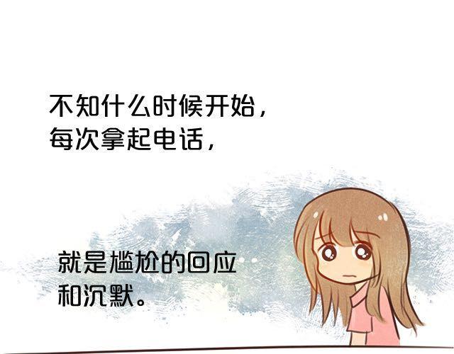 关于我最喜欢的他(1/2)-第57话