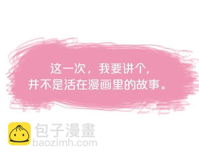 关于我最喜欢的他(1/2)-第57话