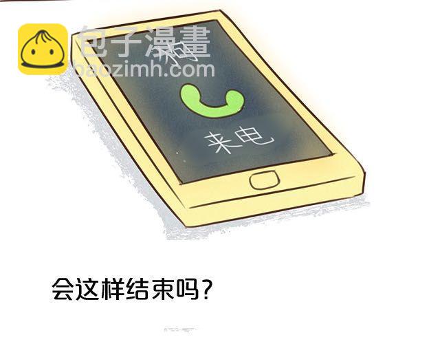 关于我最喜欢的他(1/2)-第57话