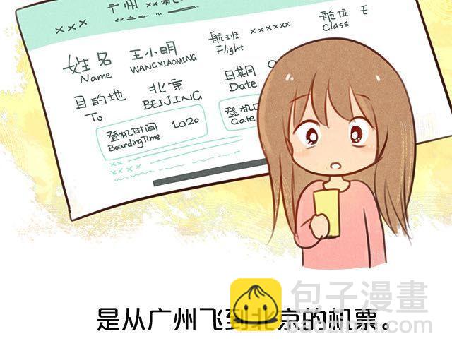 关于我最喜欢的他(1/2)-第57话