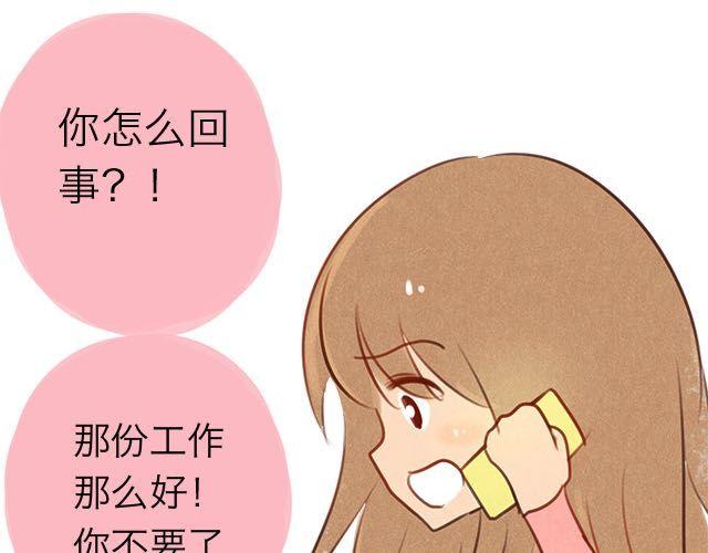 关于我最喜欢的他(1/2)-第57话