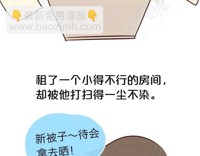 关于我最喜欢的他(1/2)-第57话