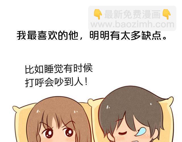 关于我最喜欢的他(1/2)-第57话