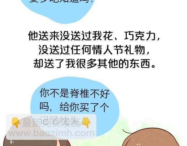 关于我最喜欢的他(1/2)-第57话