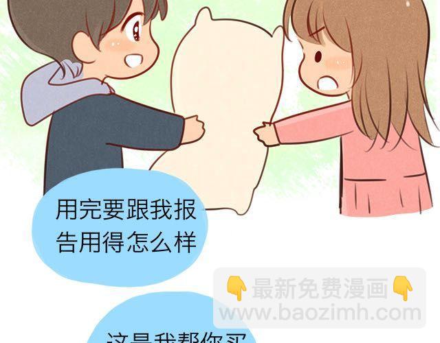 关于我最喜欢的他(1/2)-第57话