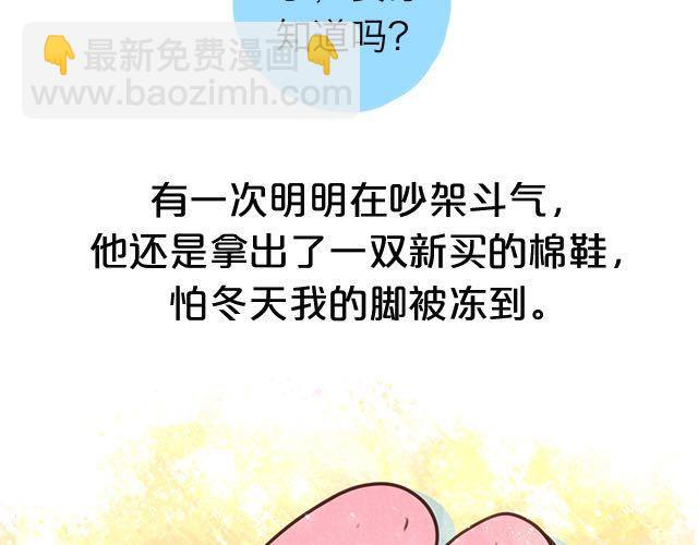 关于我最喜欢的他(1/2)-第57话