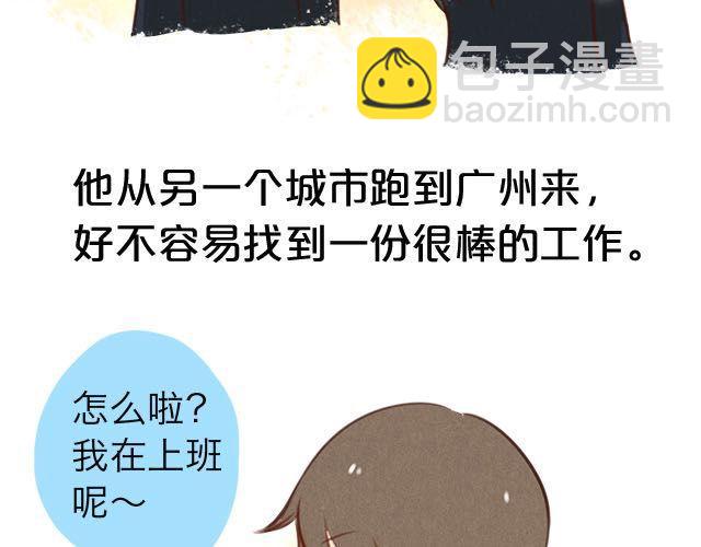 关于我最喜欢的他(1/2)-第57话