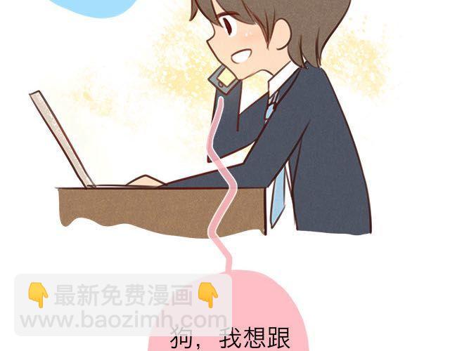 关于我最喜欢的他(1/2)-第57话