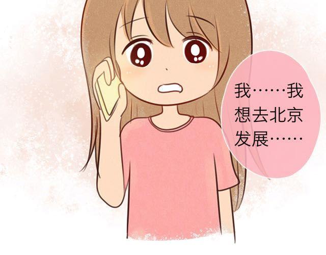 关于我最喜欢的他(1/2)-第57话