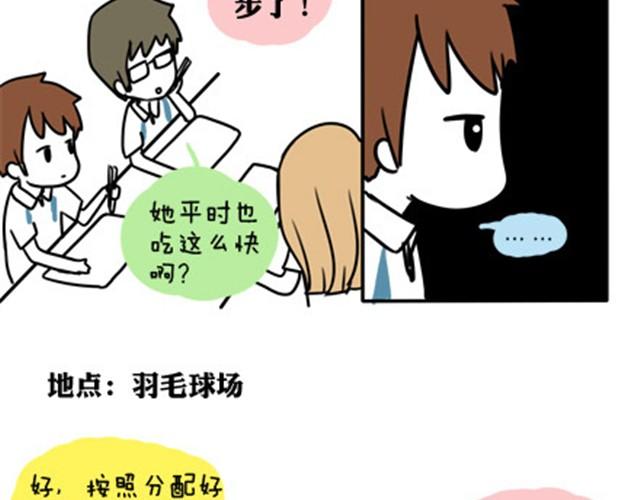 安妮和王小明 - 第一季#9 愛糾結是女生的通病 - 4
