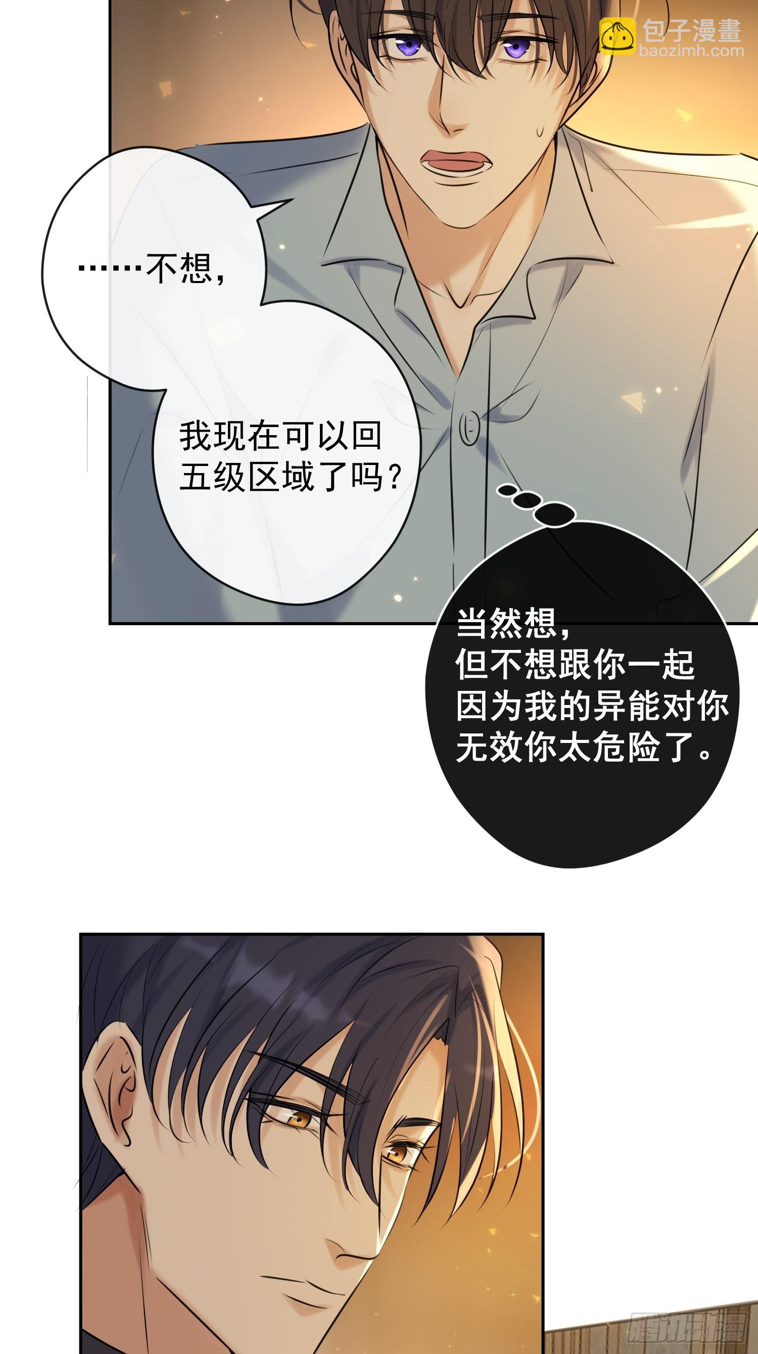 第11话 察觉(1/2)-第11话