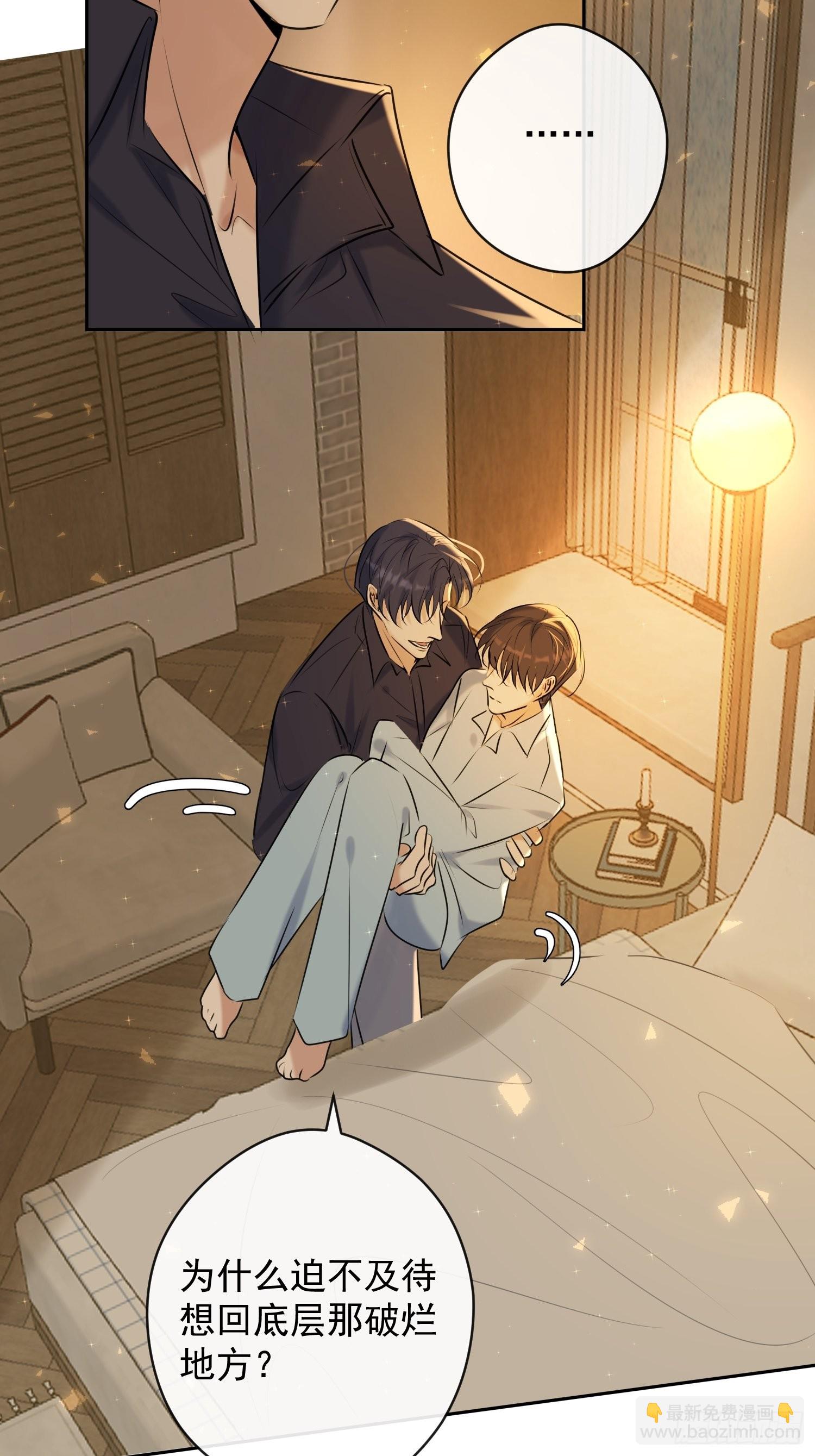 第11话 察觉(1/2)-第11话