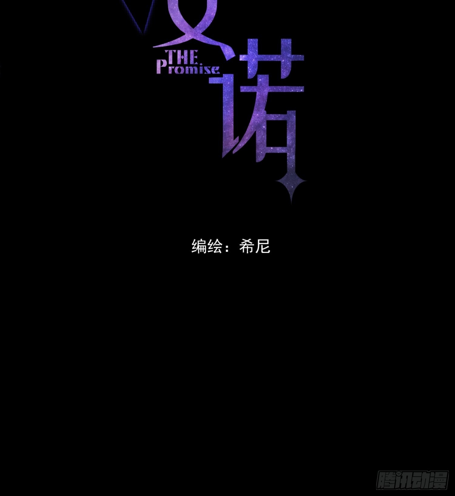 第11话 察觉(1/2)-第11话